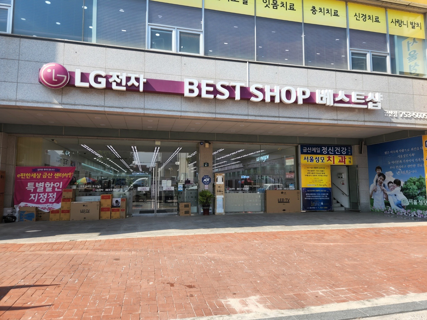 금산점 매장 전면